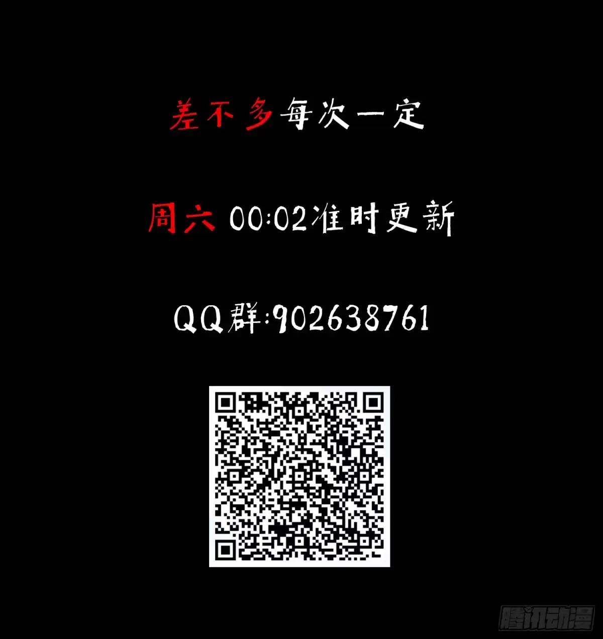 《挖罪小老弟》错位时空 第41页