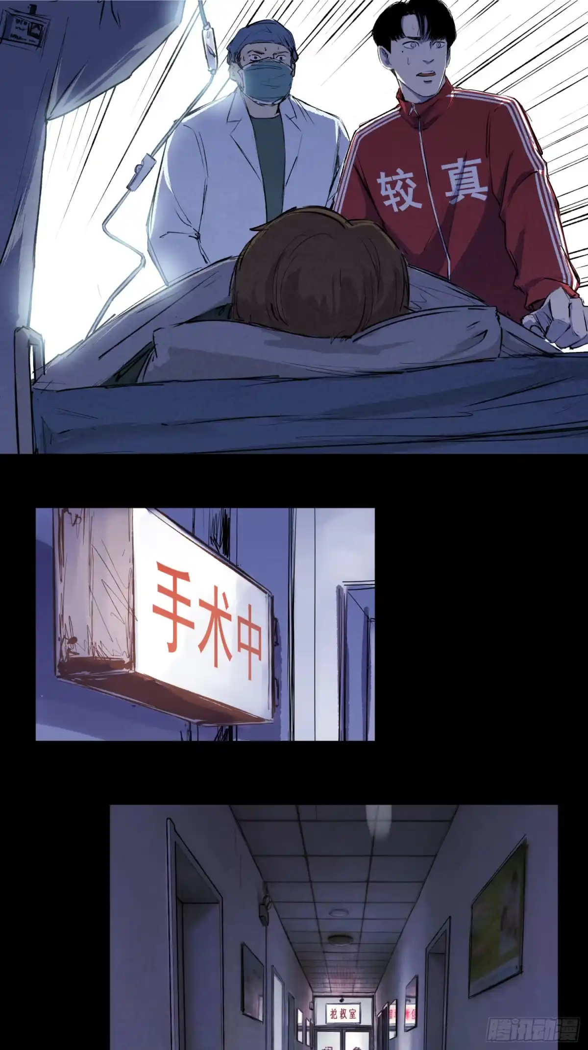《挖罪小老弟》错位时空 第14页