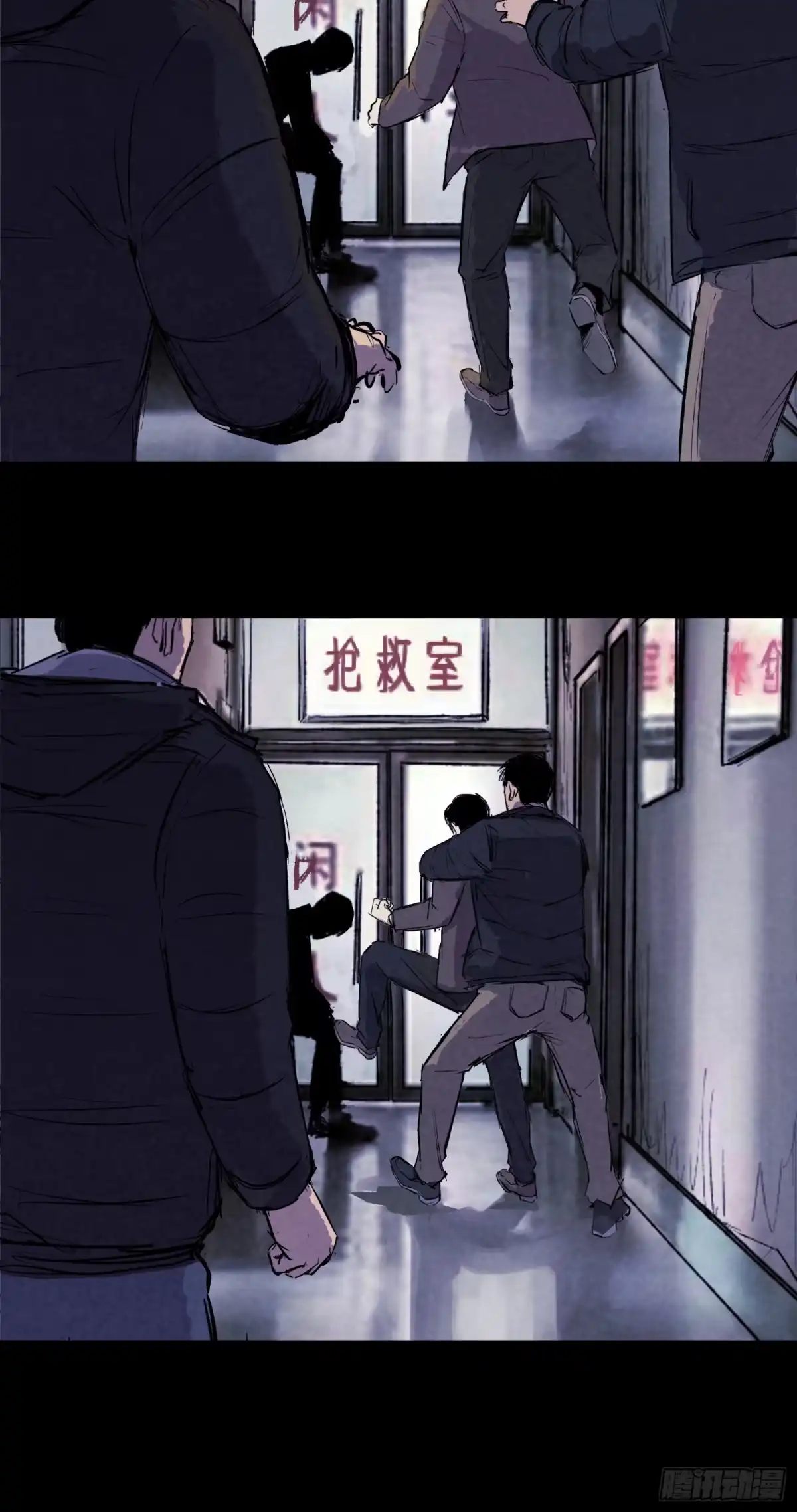 《挖罪小老弟》错位时空 第17页