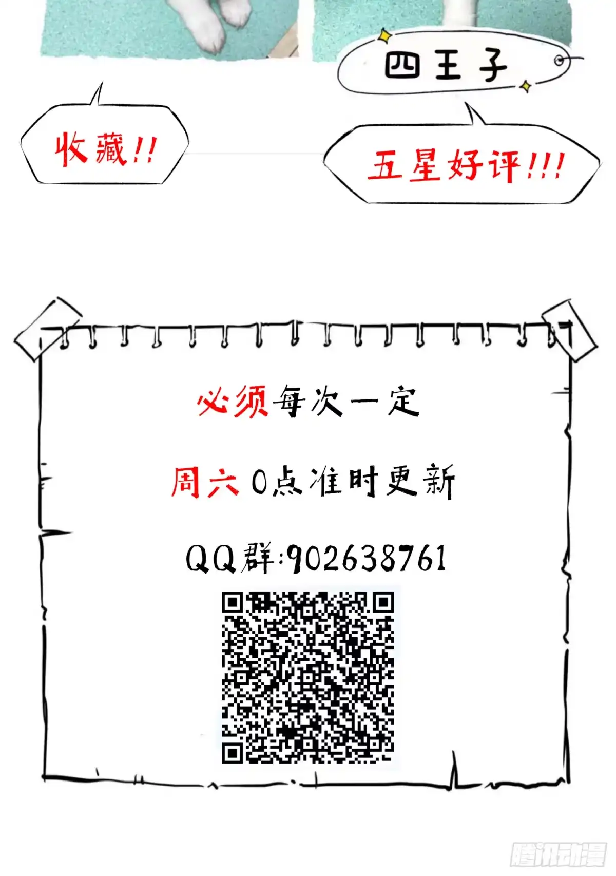 《挖罪小老弟》一通电话！ 第34页