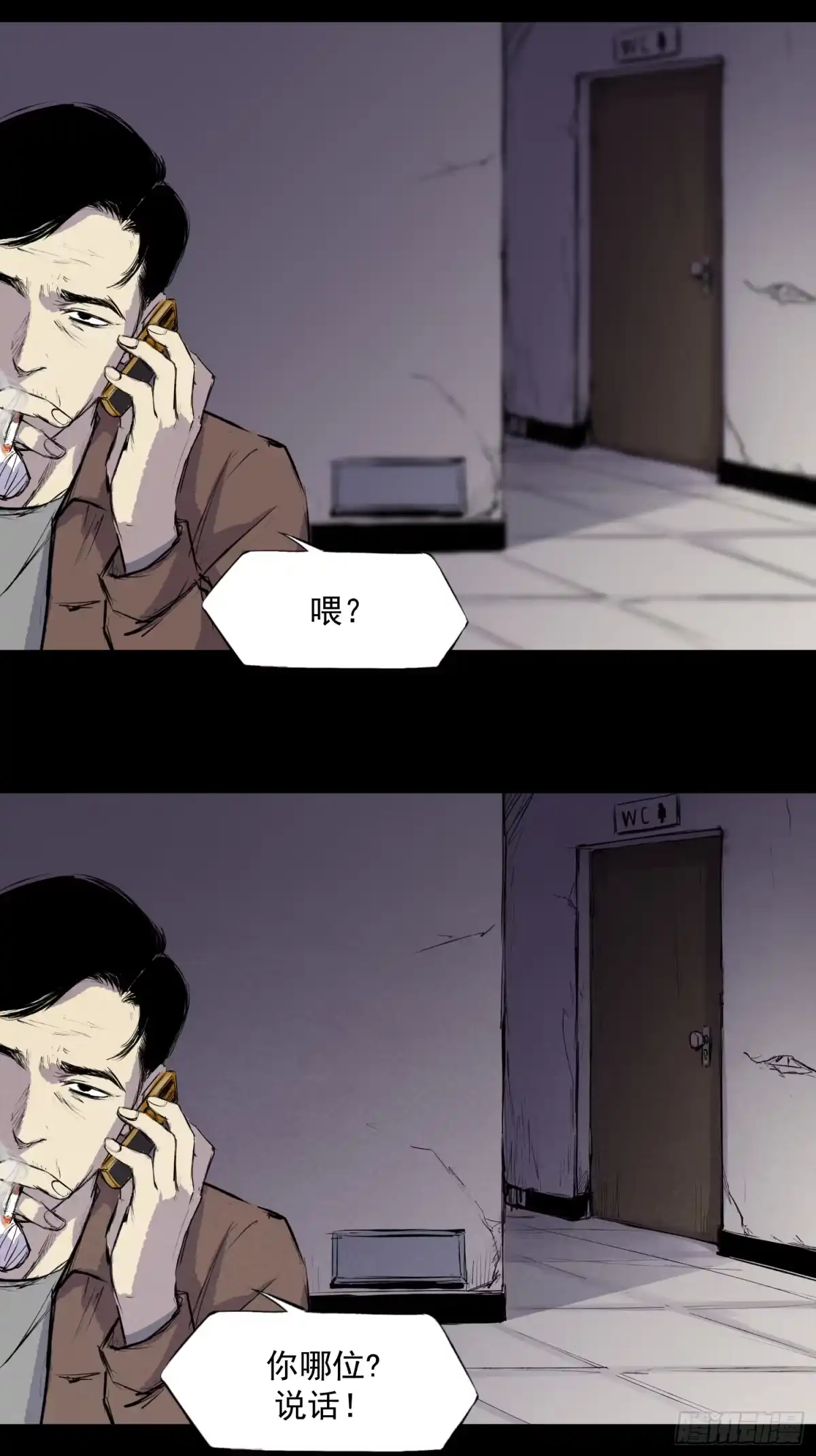 《挖罪小老弟》一通电话！ 第35页