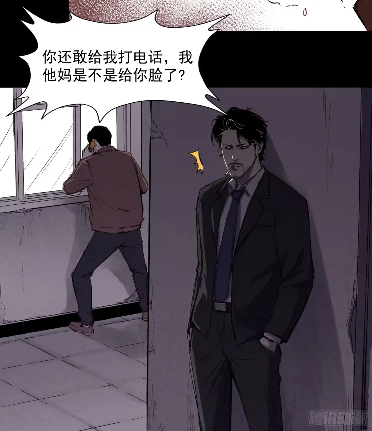 《挖罪小老弟》一通电话！ 第7页