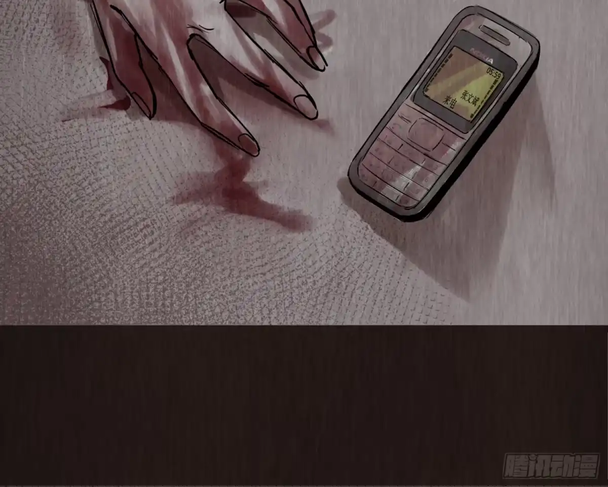 《挖罪小老弟》一通电话！ 第28页