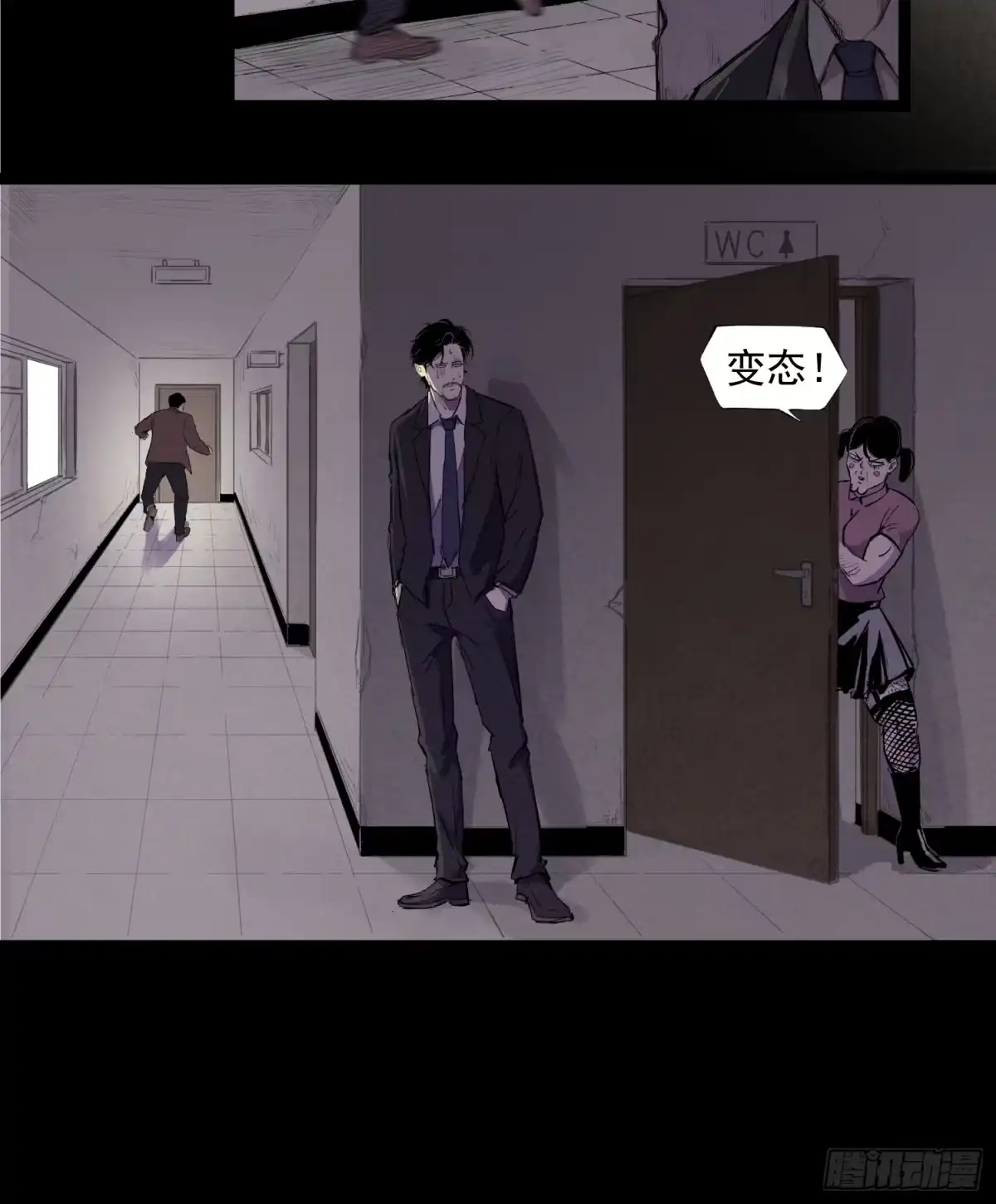 《挖罪小老弟》一通电话！ 第10页