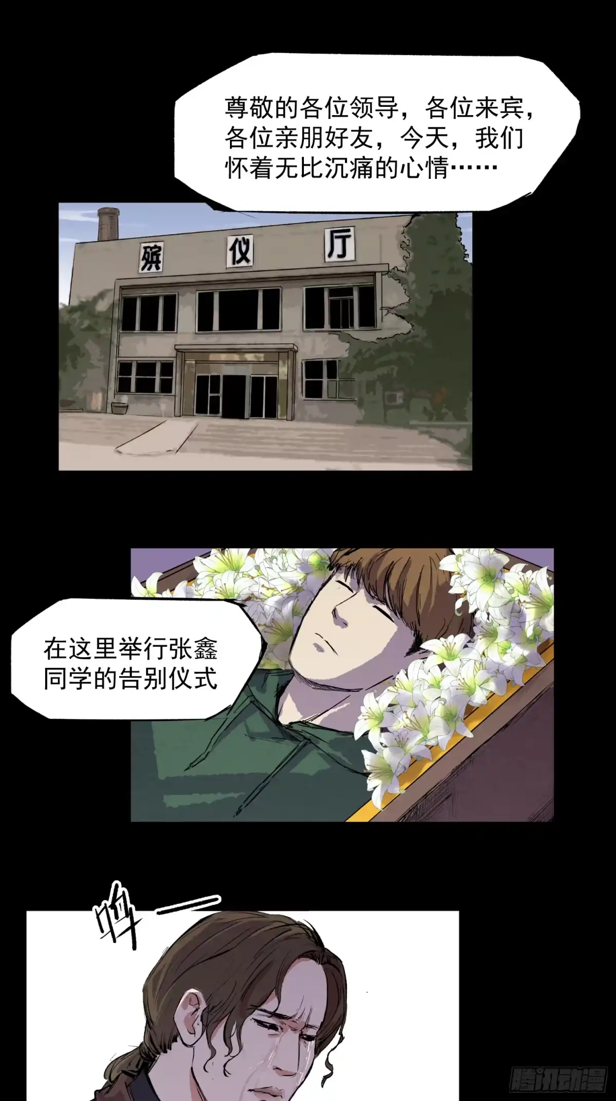 《挖罪小老弟》一通电话！ 第1页