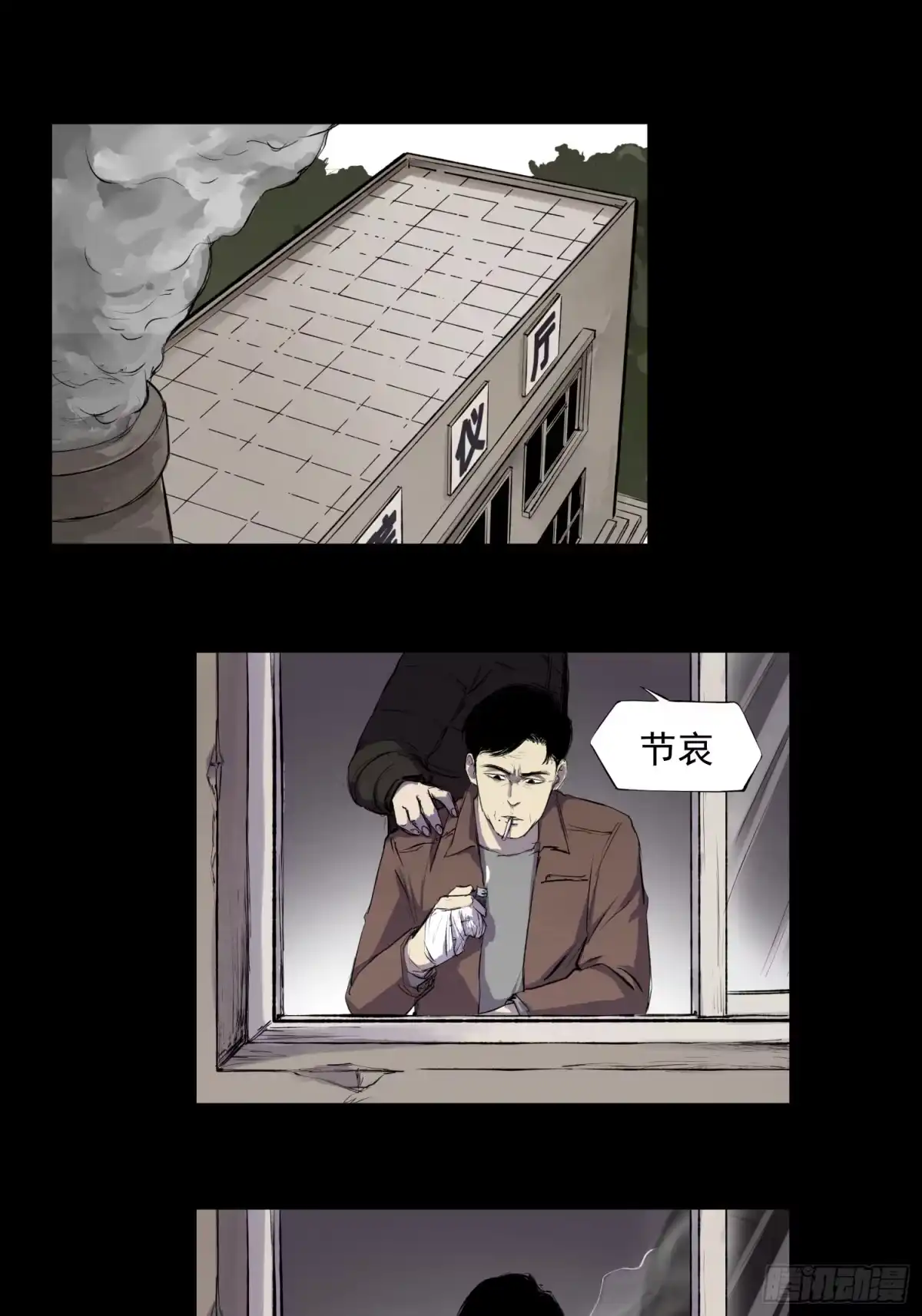 《挖罪小老弟》一通电话！ 第4页