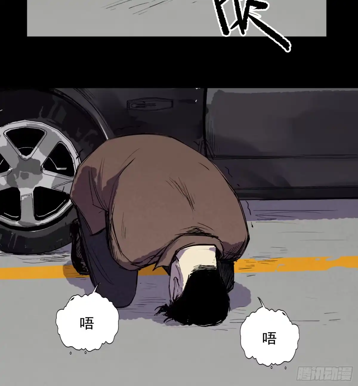 《挖罪小老弟》高媛是我杀的 第17页