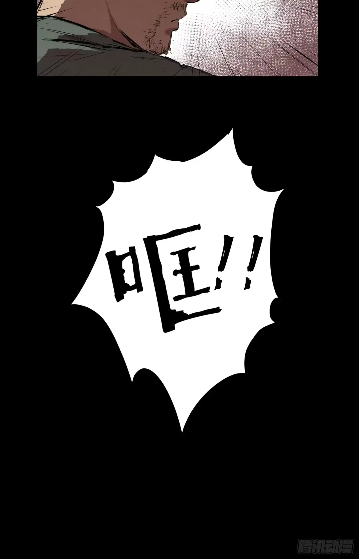 《挖罪小老弟》高媛是我杀的 第13页