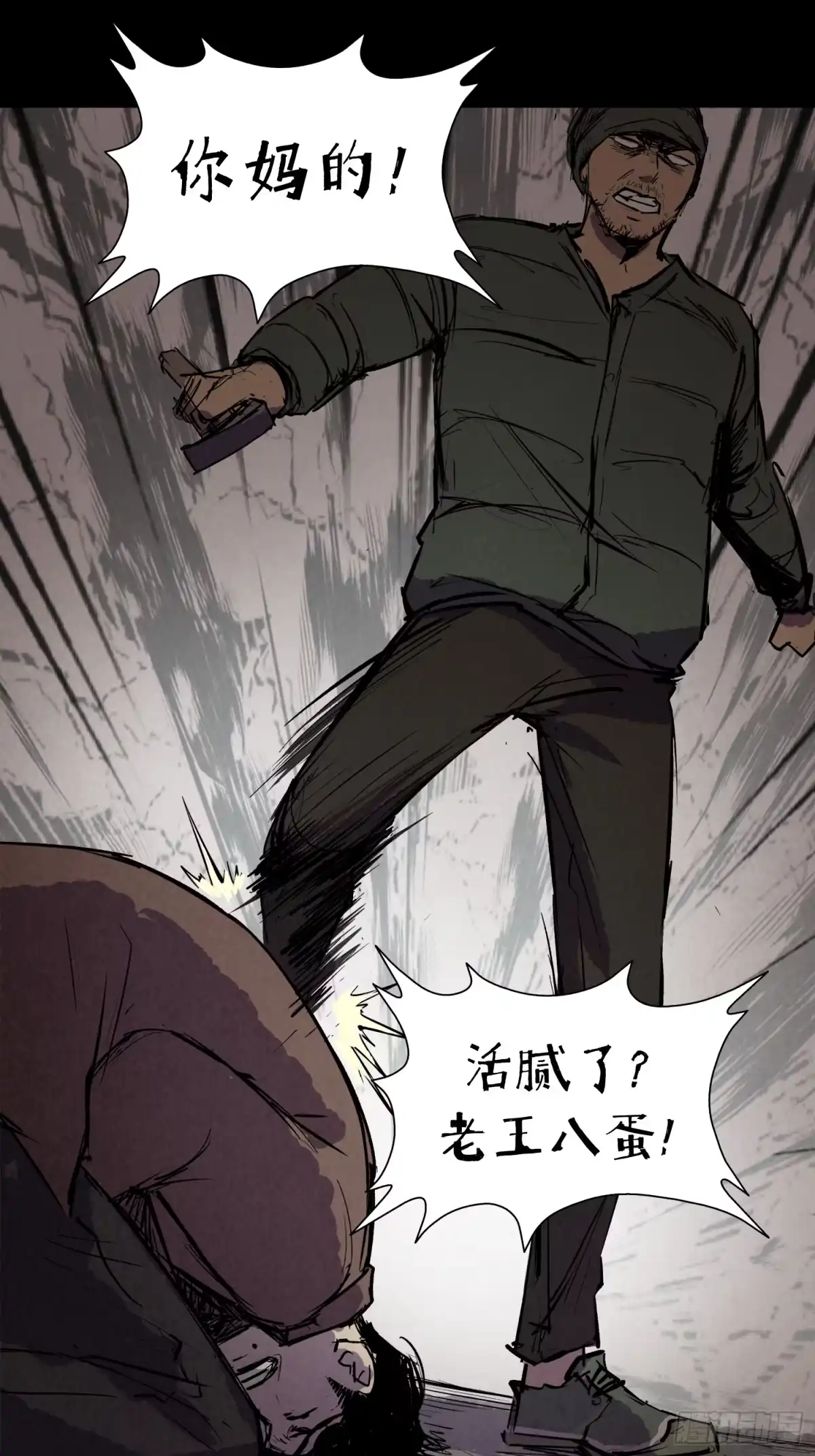 《挖罪小老弟》高媛是我杀的 第18页