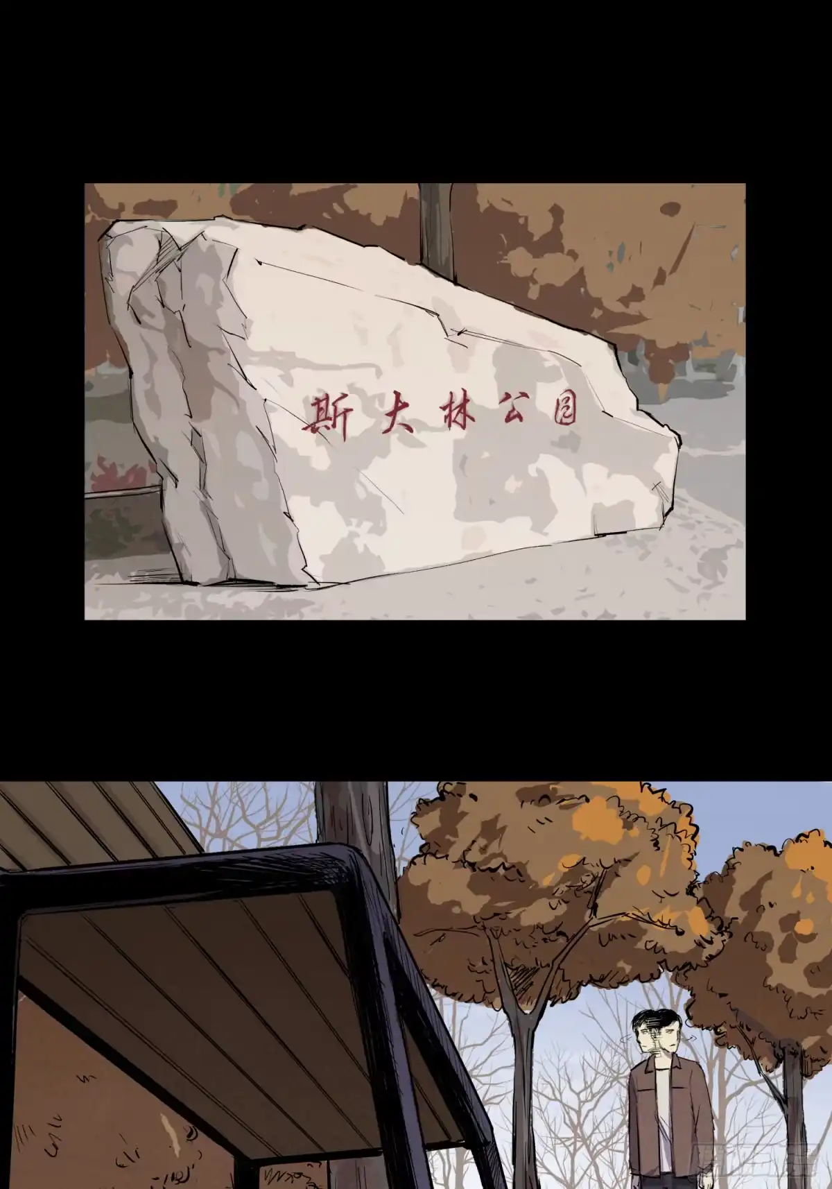 《挖罪小老弟》高媛是我杀的 第7页