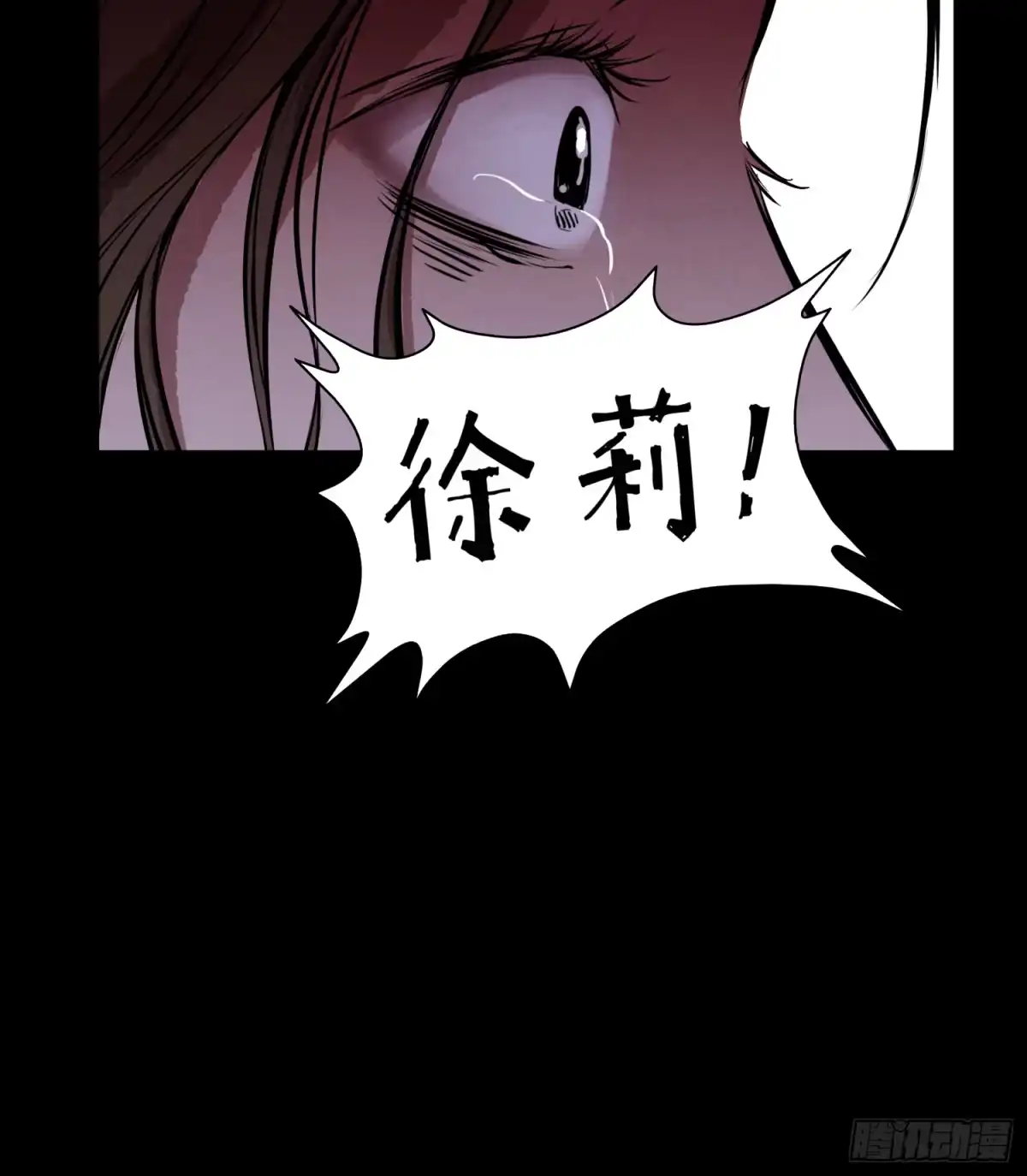 《挖罪小老弟》高媛是我杀的 第29页