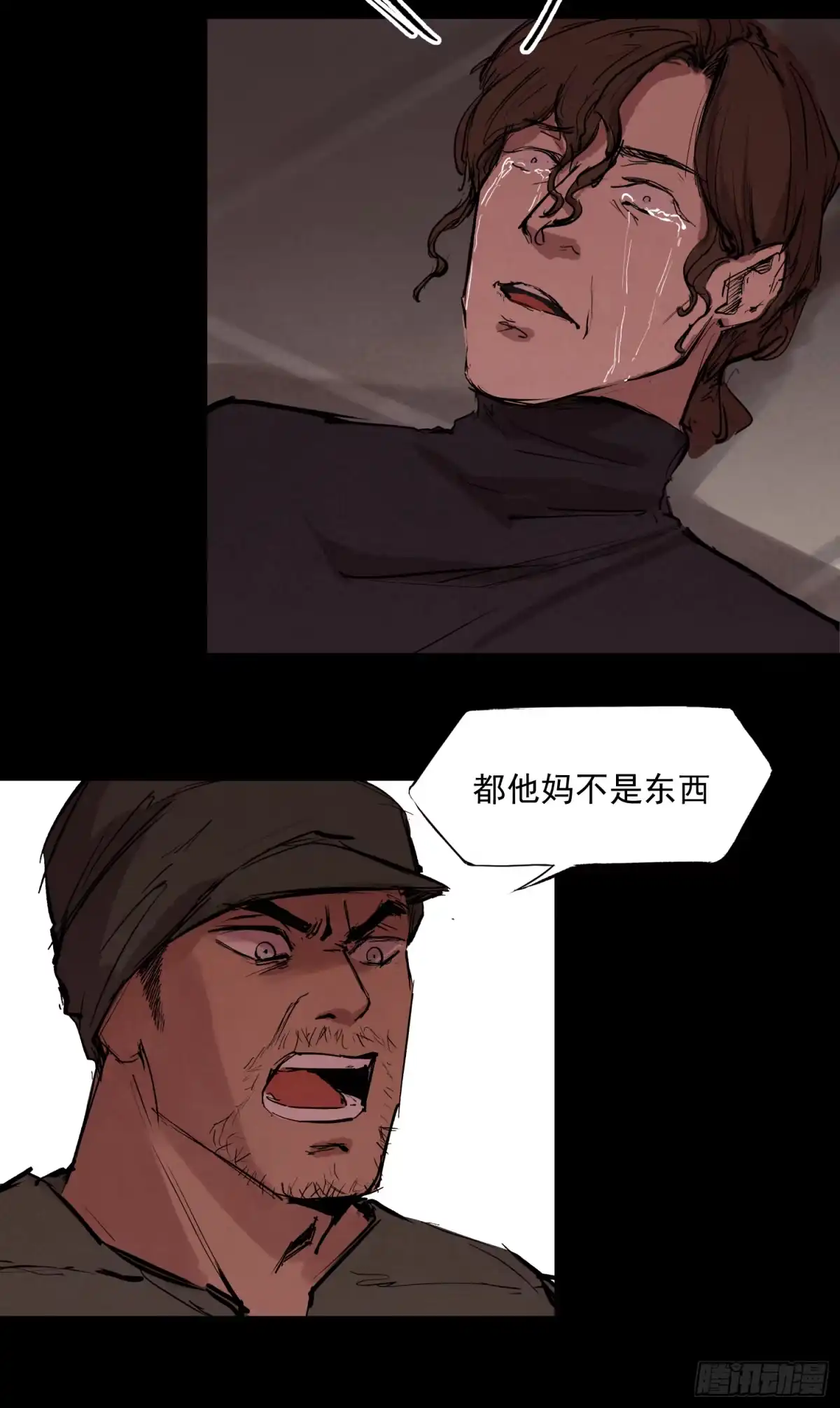 《挖罪小老弟》执刀人 第47页