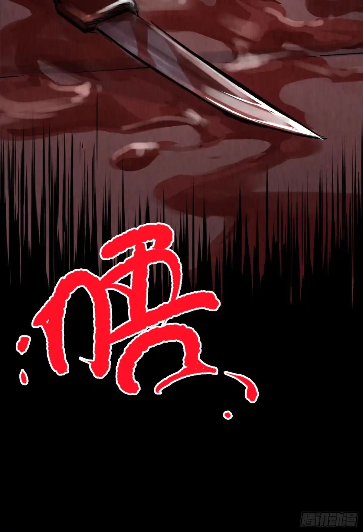 《挖罪小老弟》执刀人 第56页