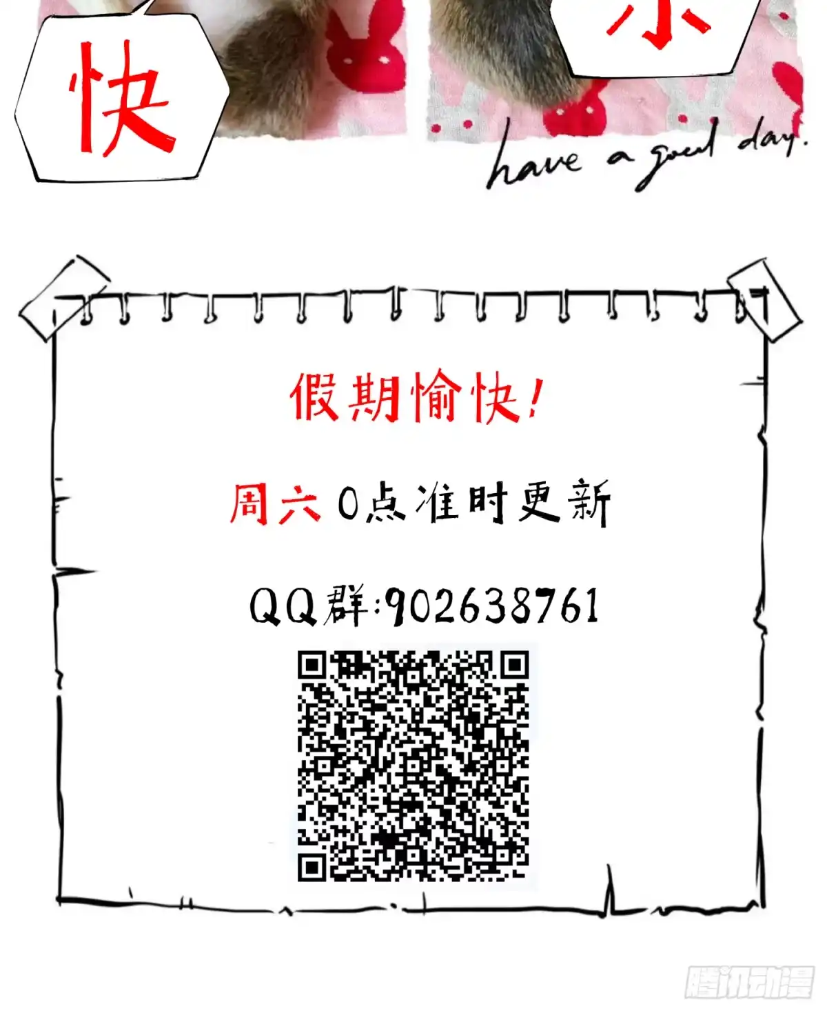 《挖罪小老弟》执刀人 第63页