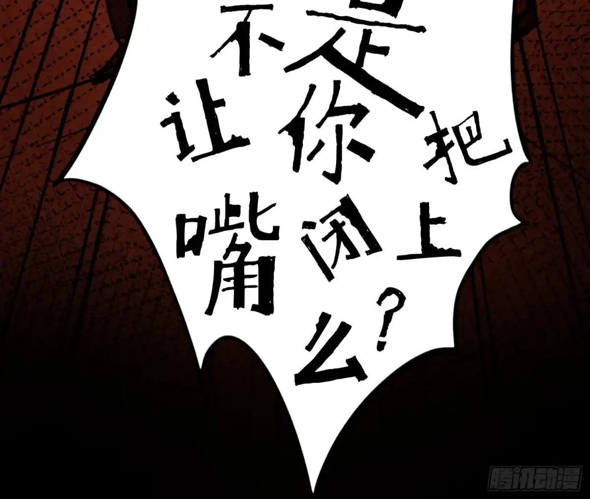 《挖罪小老弟》执刀人 第37页