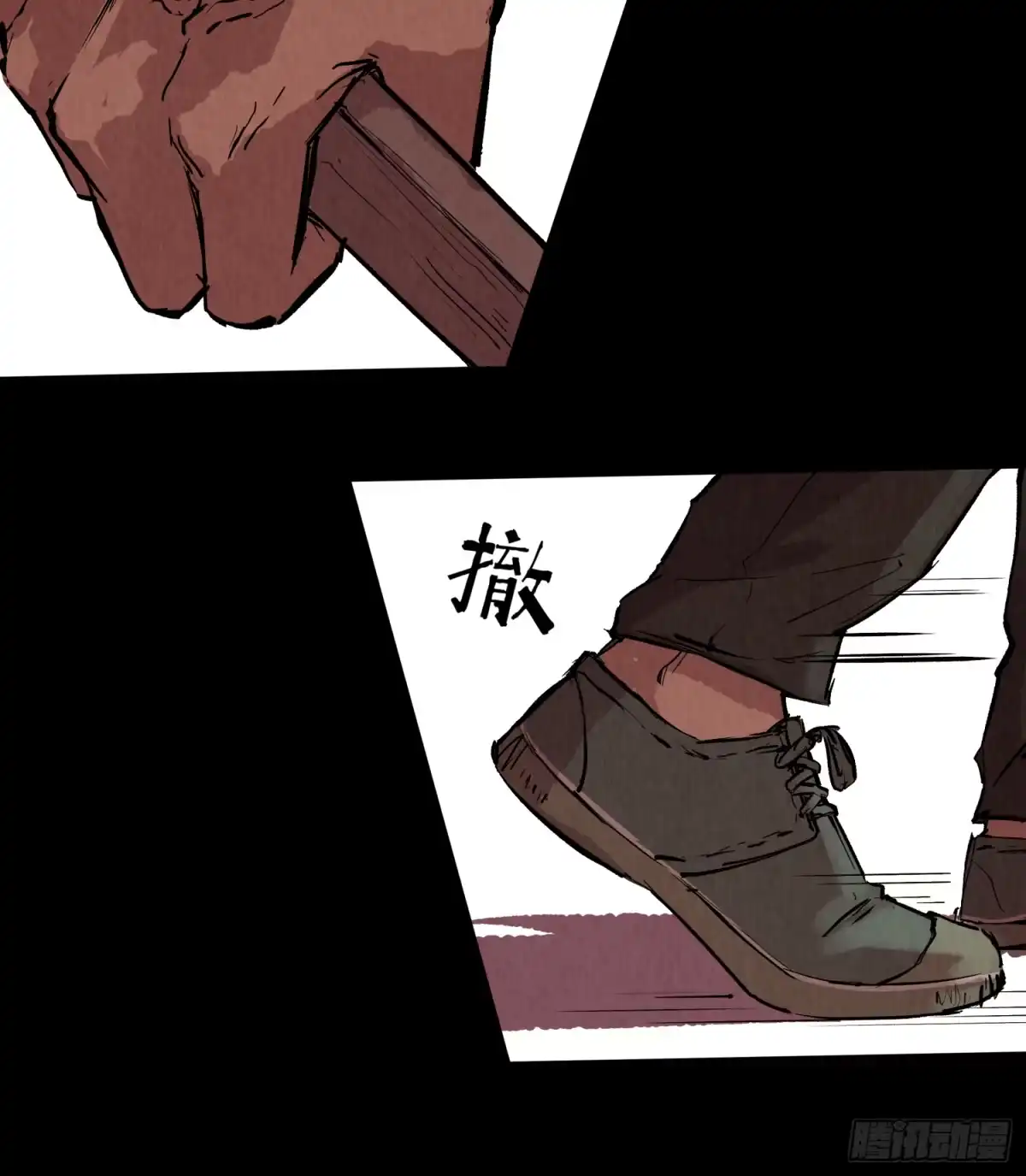 《挖罪小老弟》执刀人 第41页