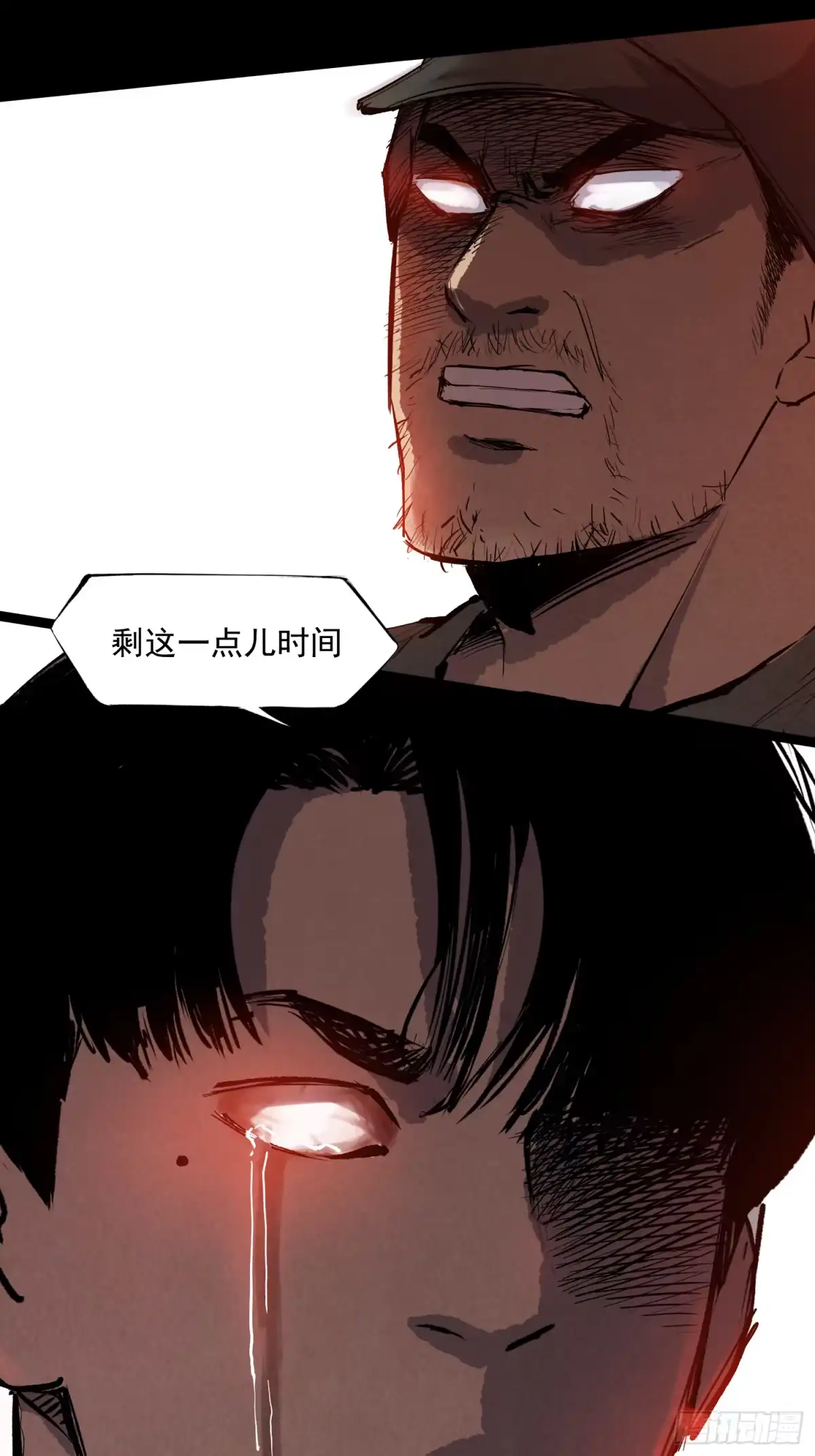 《挖罪小老弟》咱俩算个总账 第25页