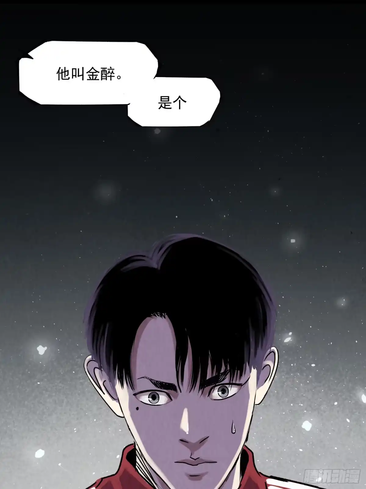 《挖罪小老弟》新的风暴 第28页