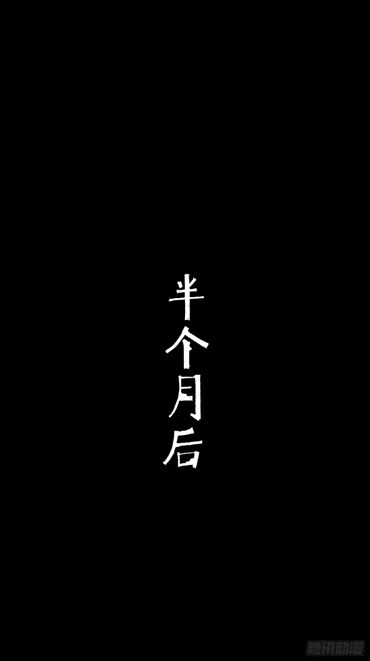 《挖罪小老弟》新的风暴 第19页