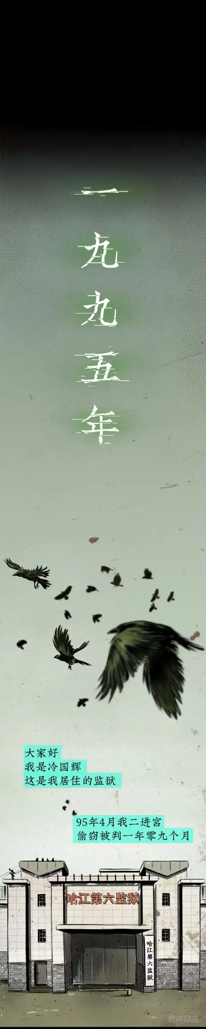《挖罪小老弟》偷窃变杀人了？ 第19页