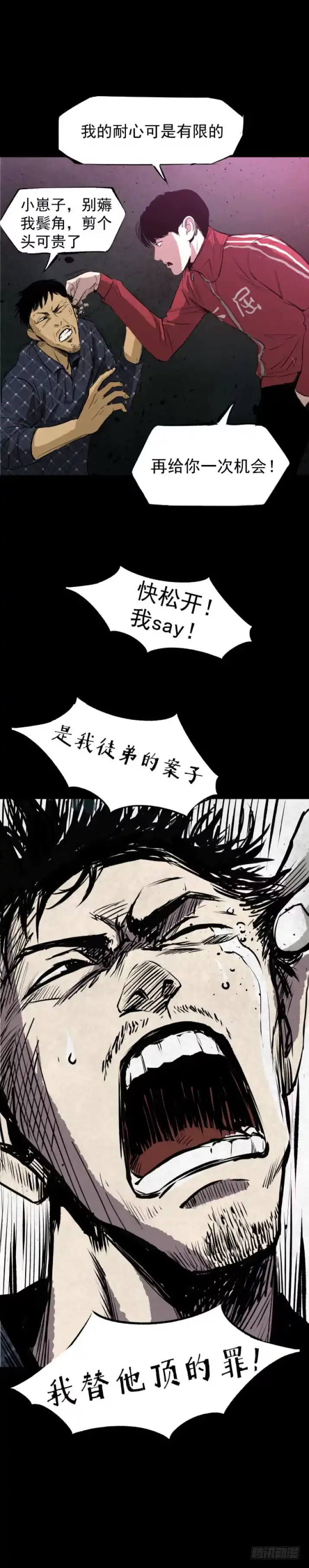 《挖罪小老弟》偷窃变杀人了？ 第18页