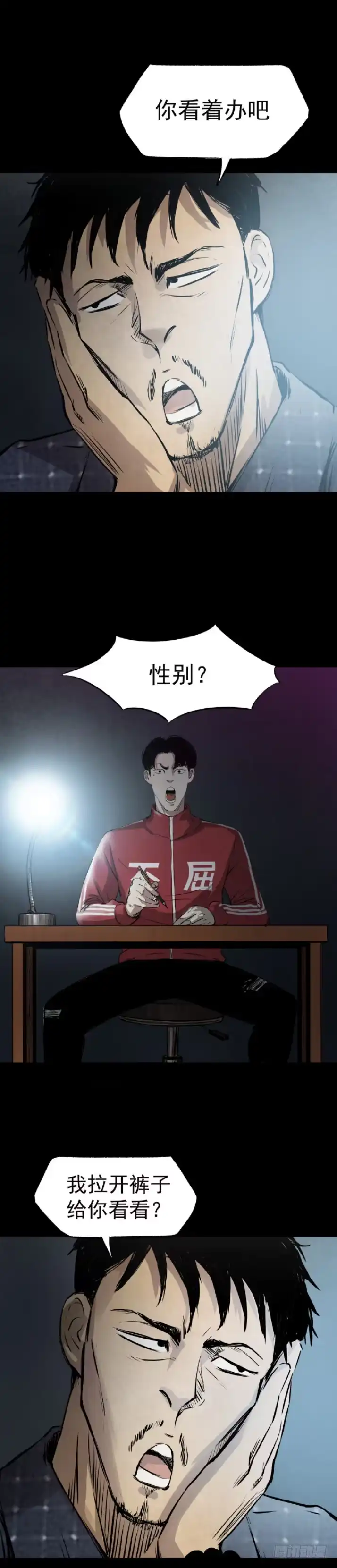 《挖罪小老弟》偷窃变杀人了？ 第5页