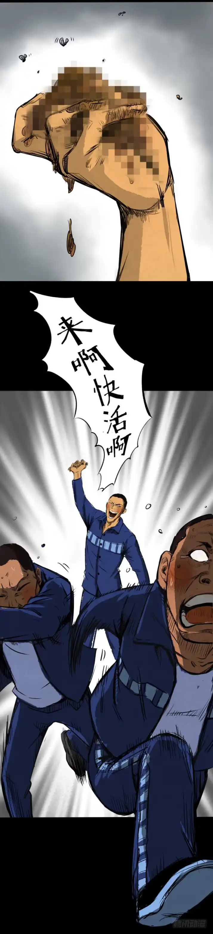 《挖罪小老弟》偷窃变杀人了？ 第22页