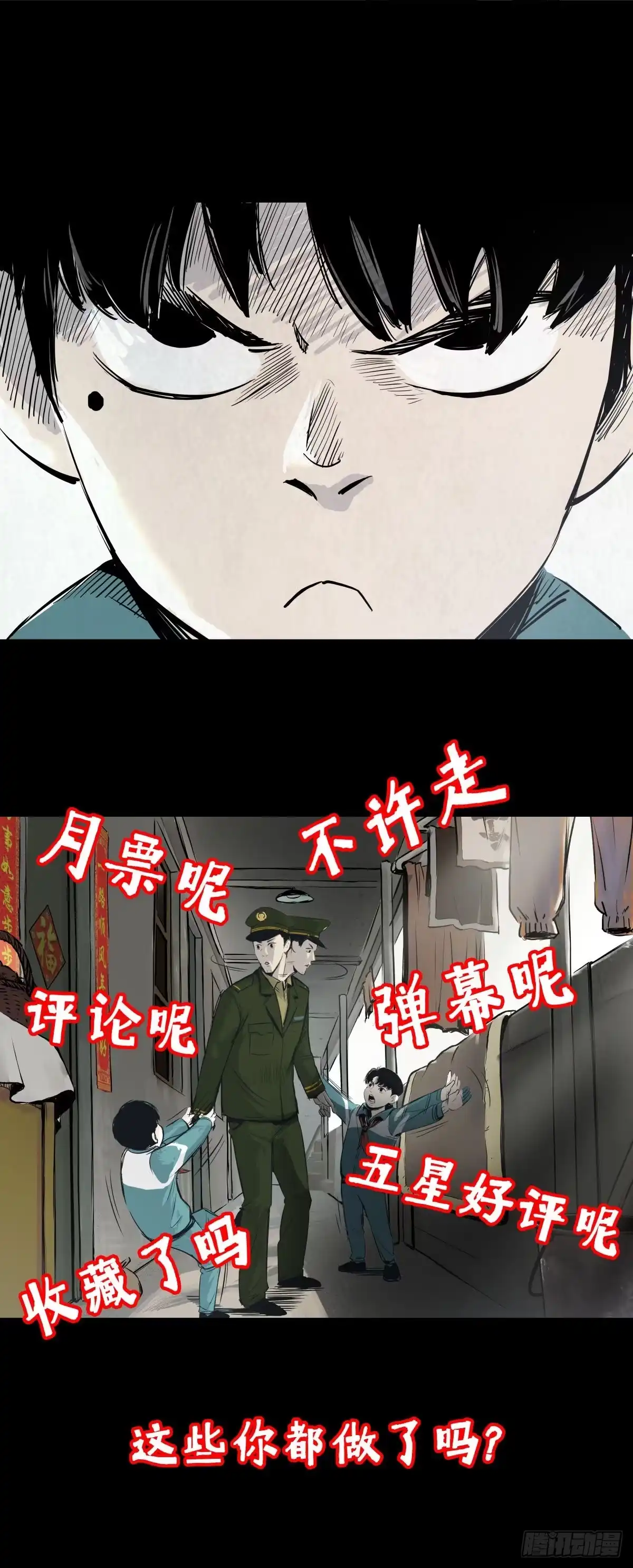《挖罪小老弟》偷窃变杀人了？ 第37页