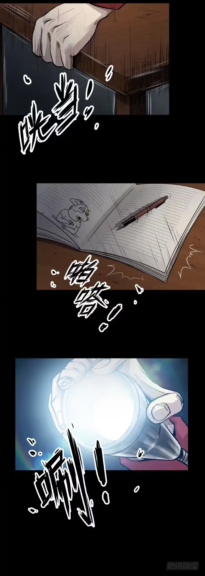 《挖罪小老弟》偷窃变杀人了？ 第3页