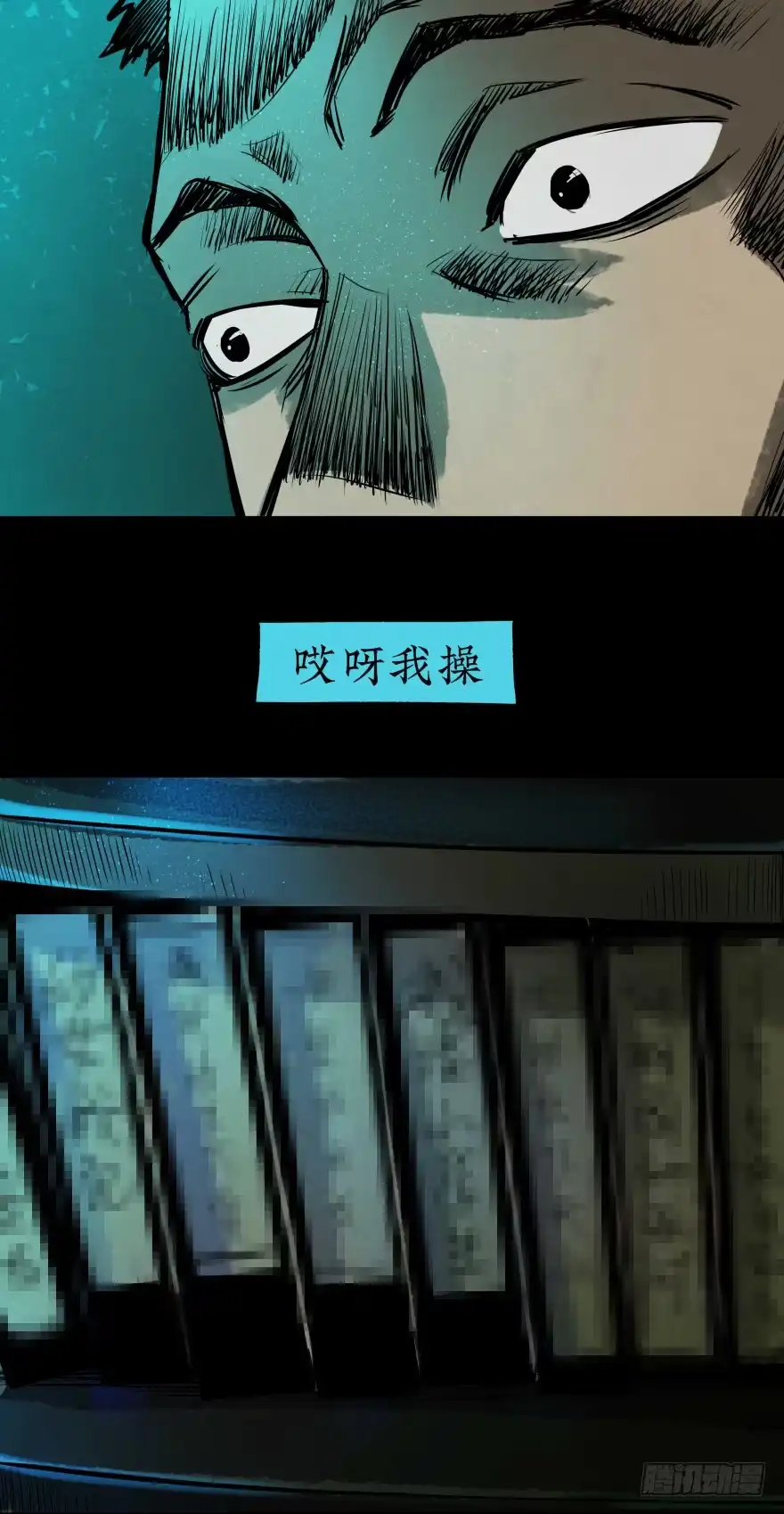 《挖罪小老弟》各怀鬼胎 第31页