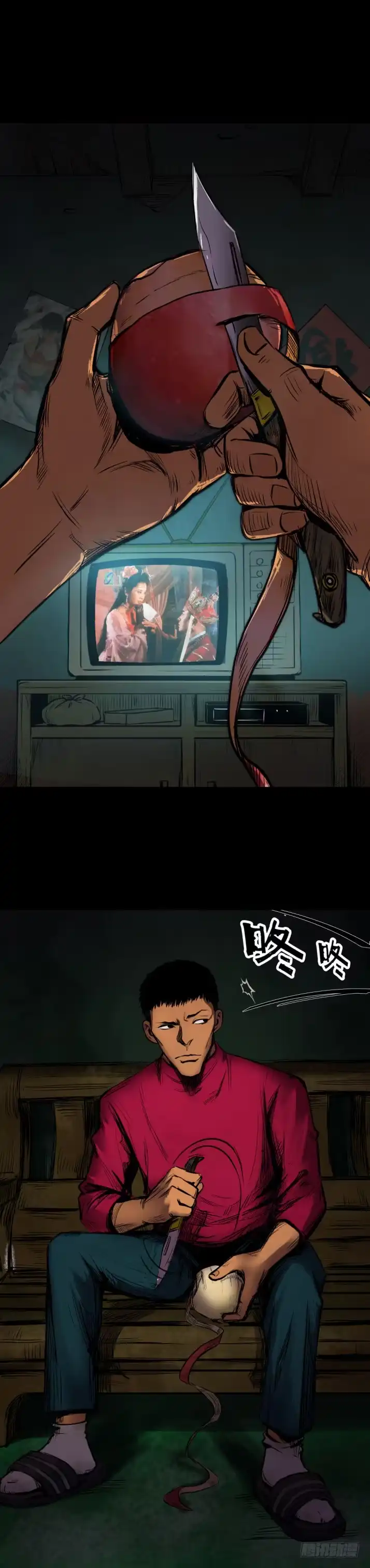《挖罪小老弟》各怀鬼胎 第13页