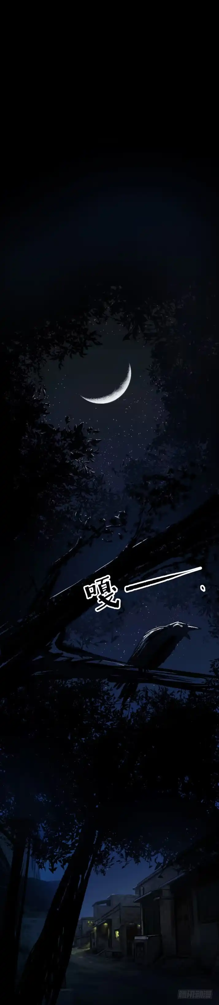 《挖罪小老弟》各怀鬼胎 第12页