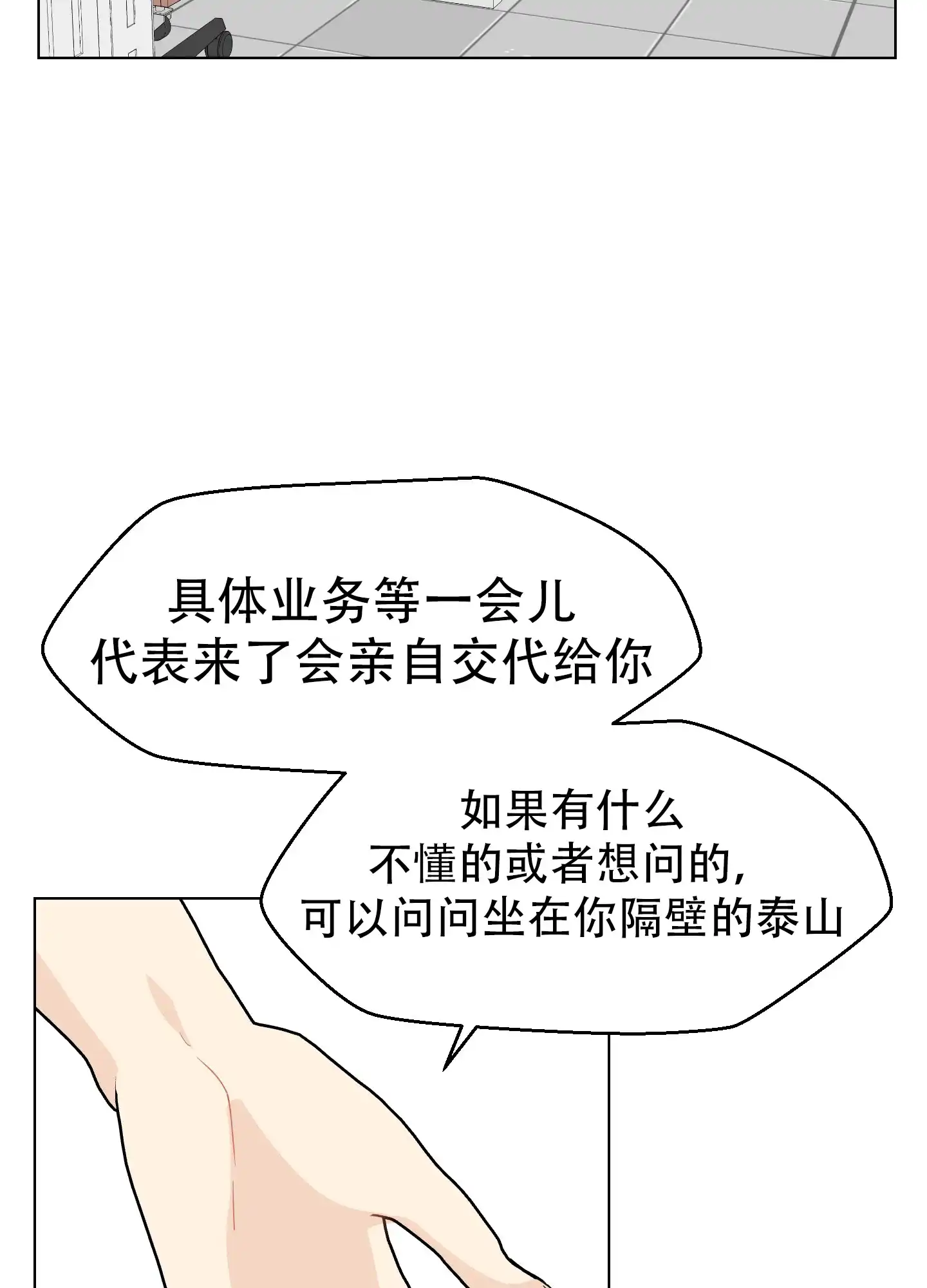 为爱成犬 第1话 第39页