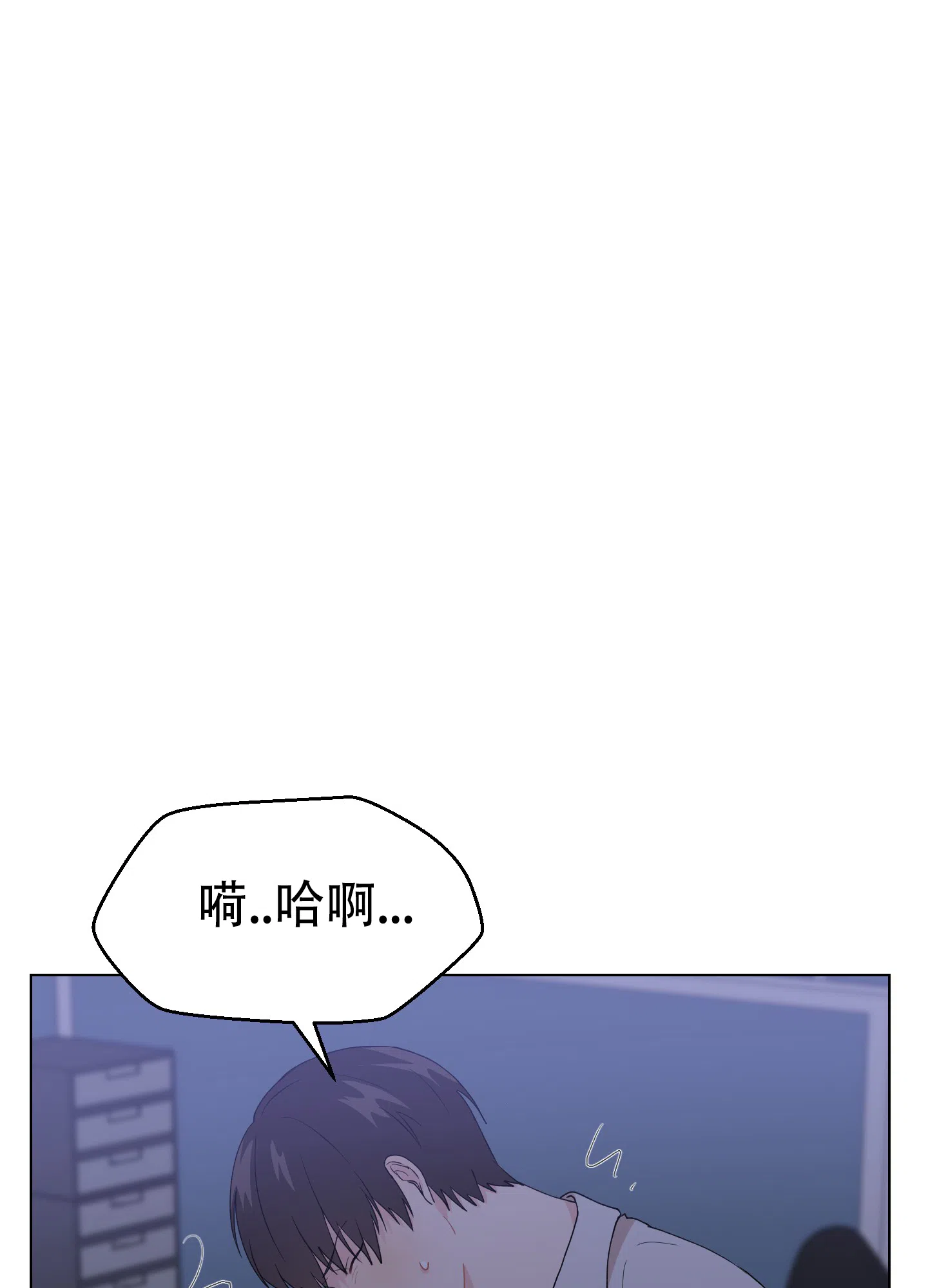 为爱成犬 第1话 第5页