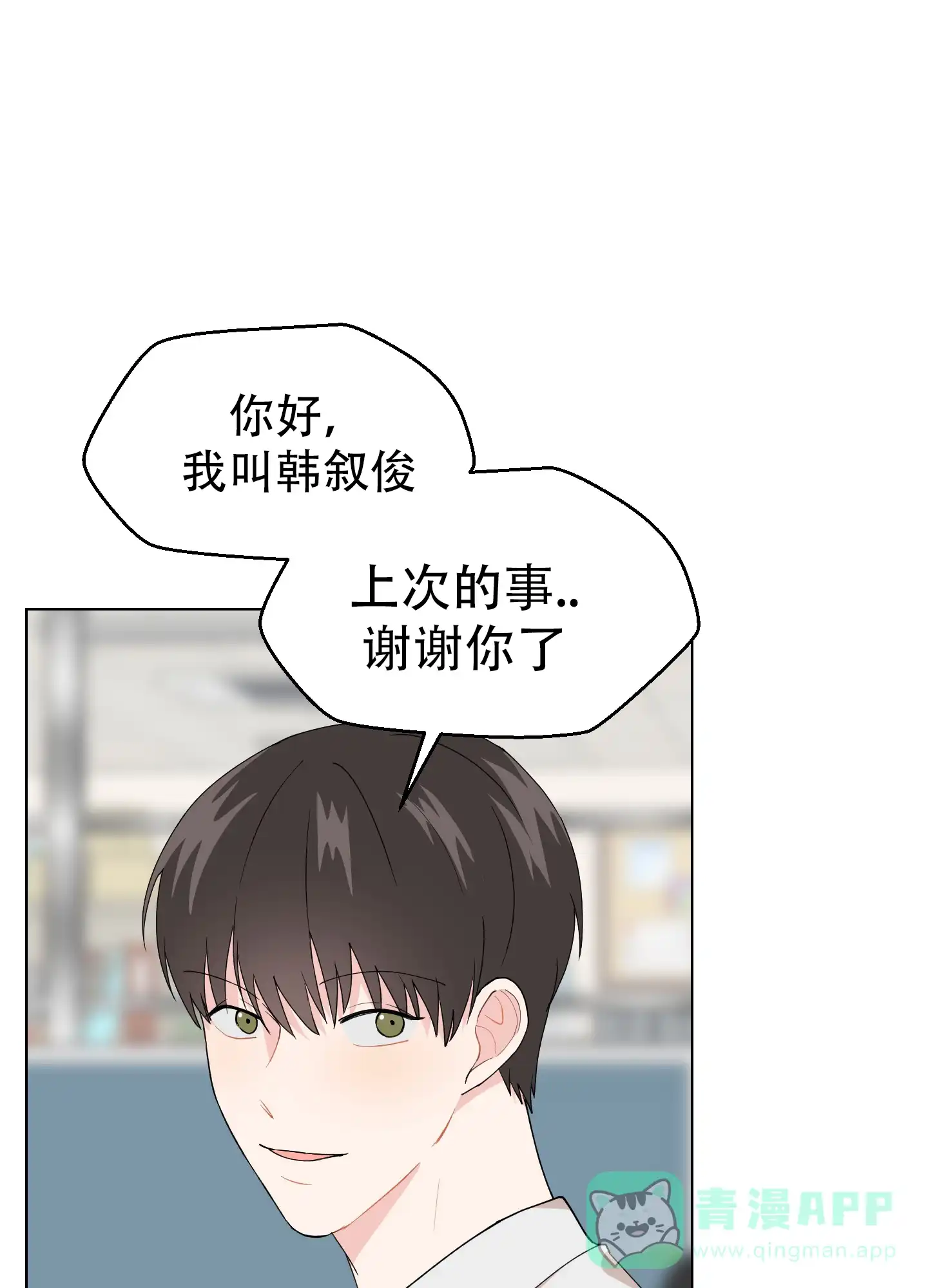 为爱成犬 第1话 第41页