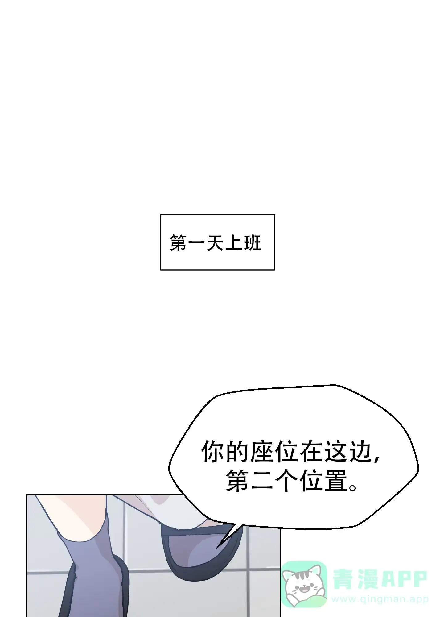 为爱成犬 第1话 第36页