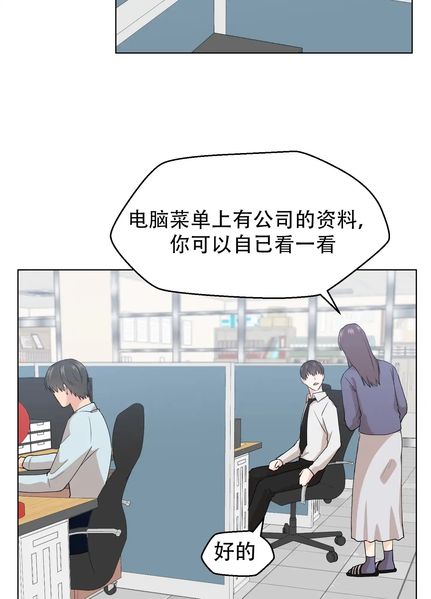 为爱成犬 第1话 第38页