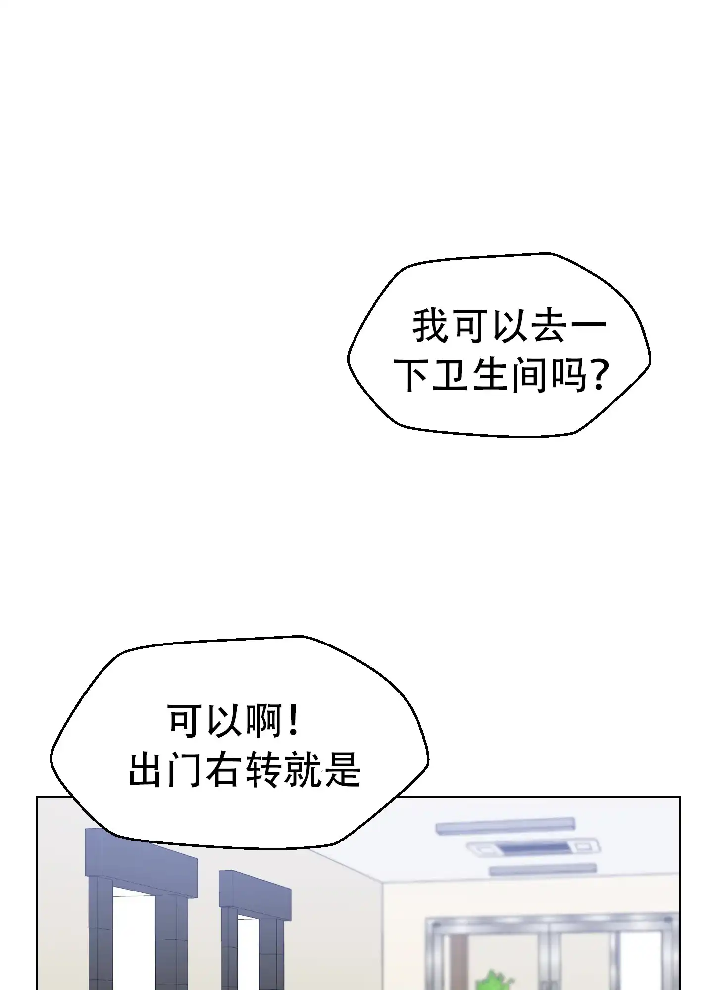 为爱成犬 第1话 第20页