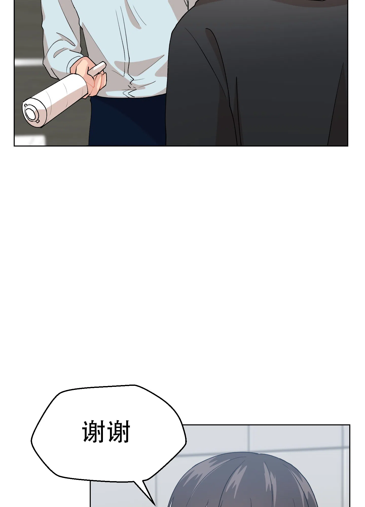 为爱成犬 第1话 第27页