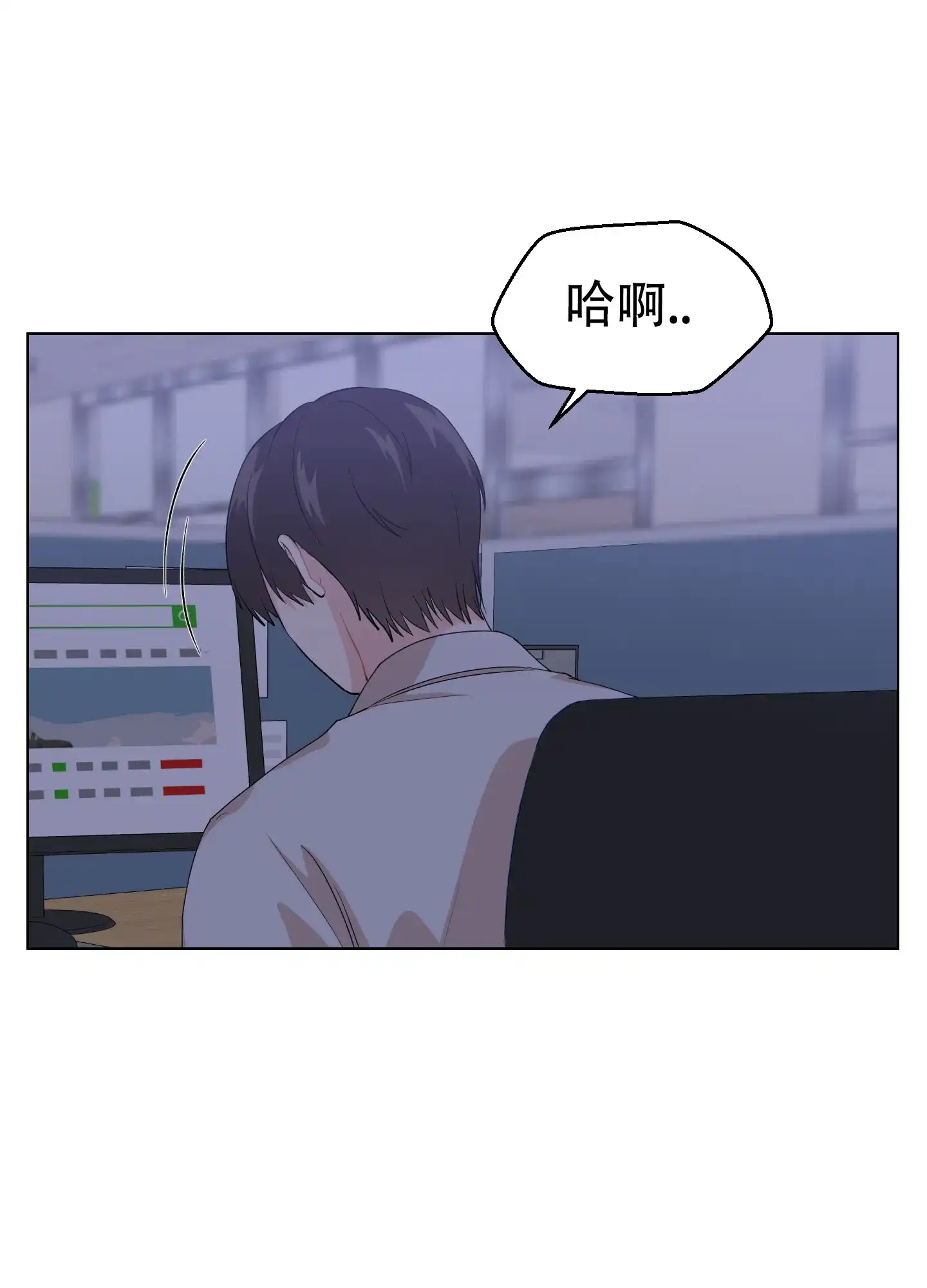 为爱成犬 第1话 第4页