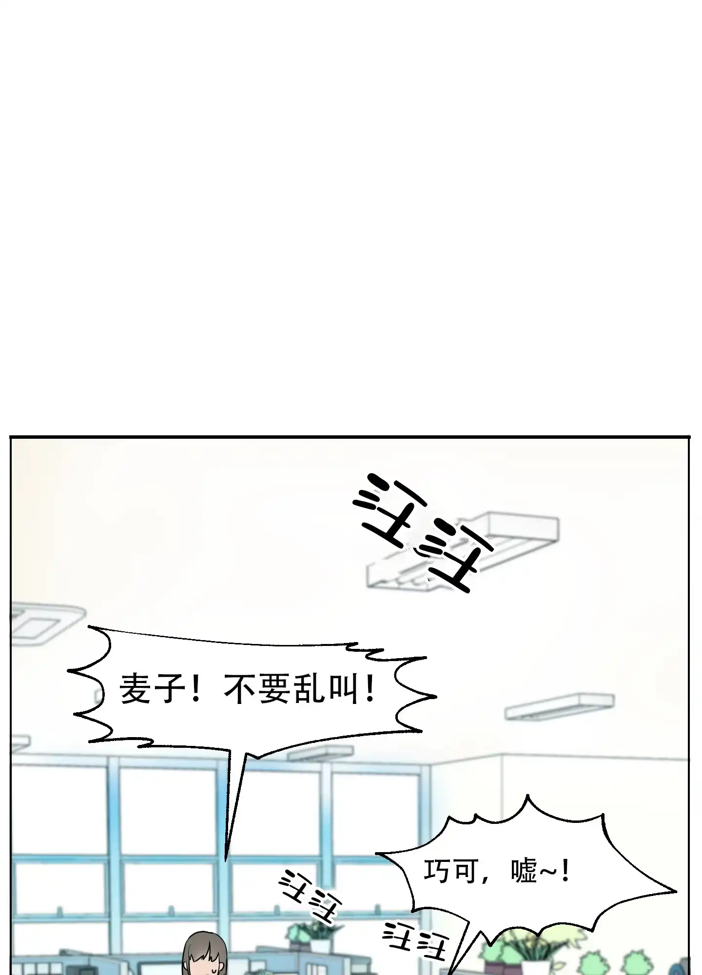 为爱成犬 第1话 第48页