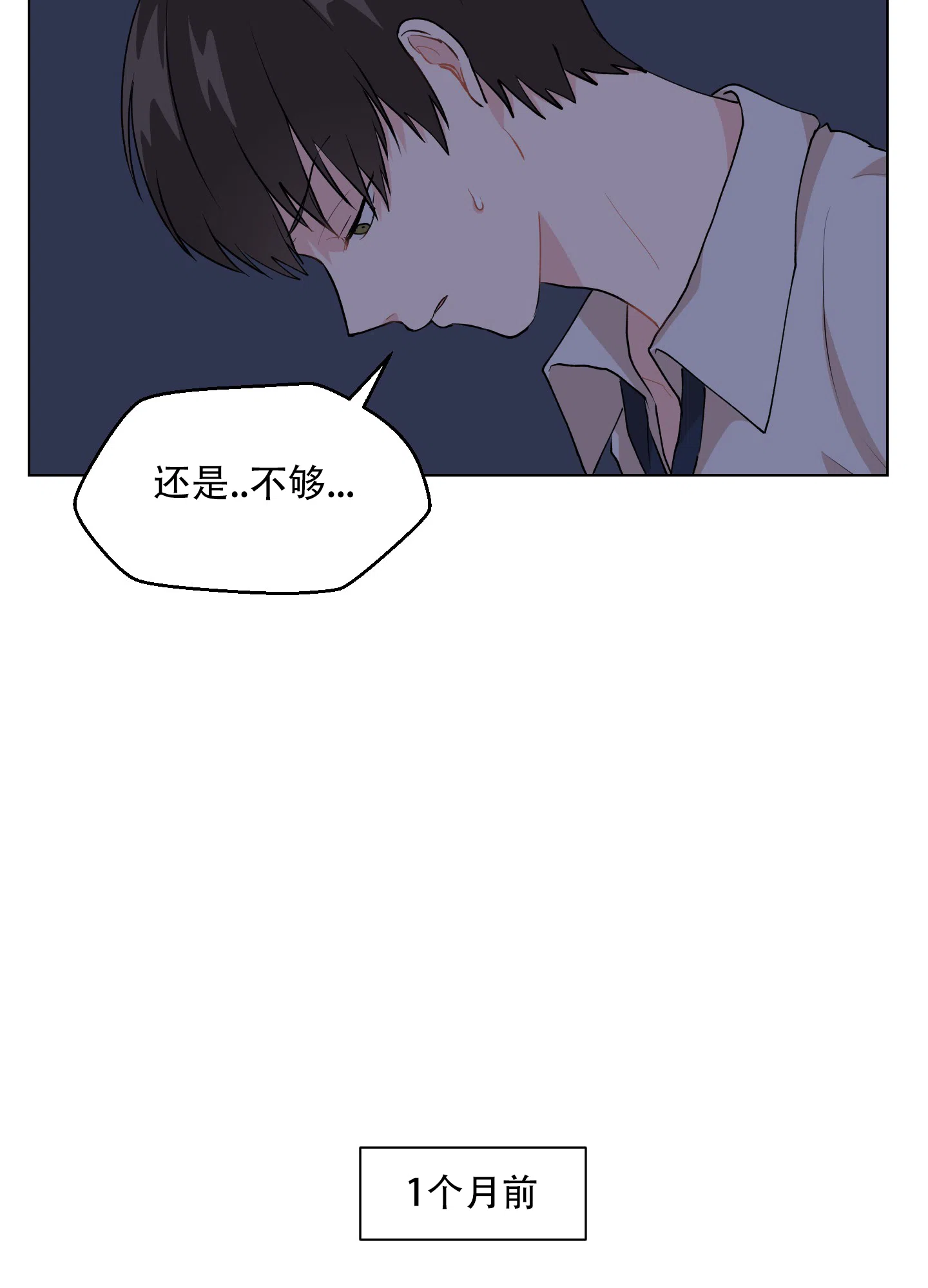 为爱成犬 第1话 第7页