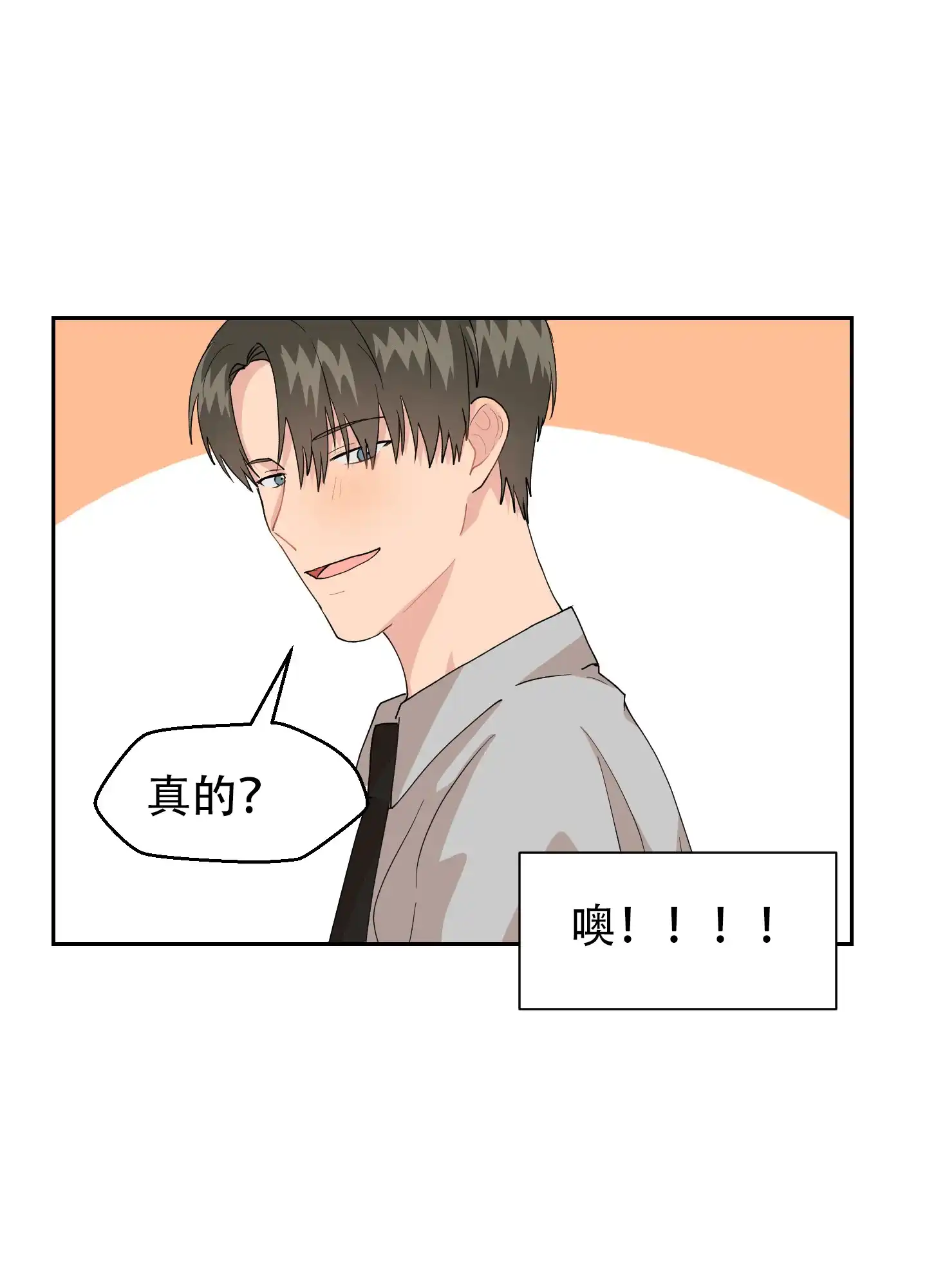 为爱成犬 第10话 第13页