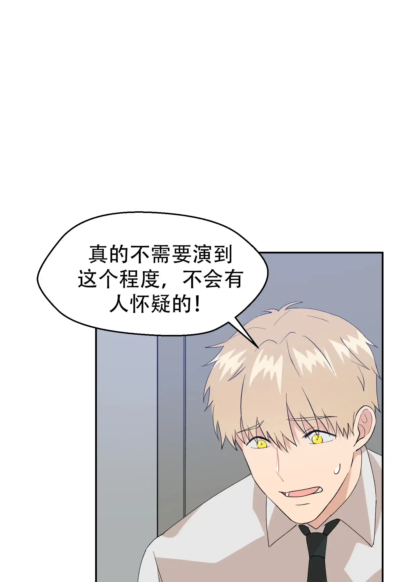 为爱成犬 第10话 第40页