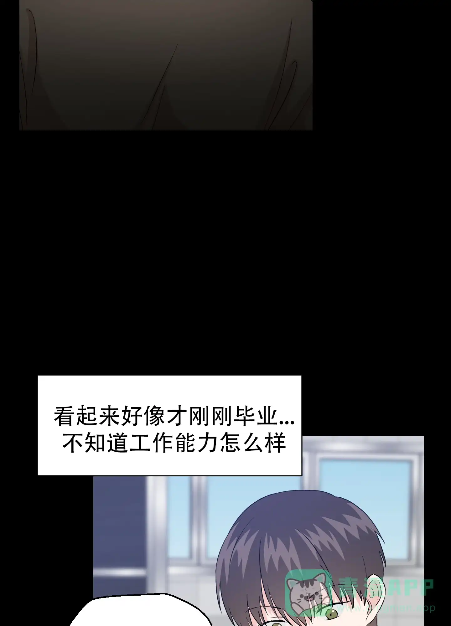 为爱成犬 第10话 第6页