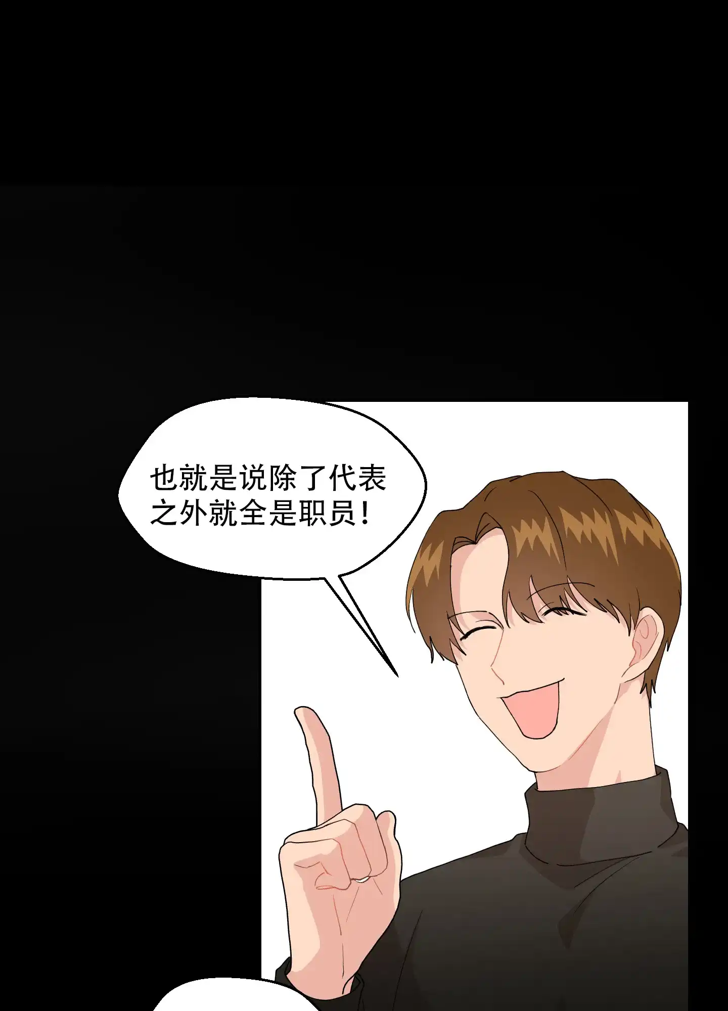 为爱成犬 第10话 第20页