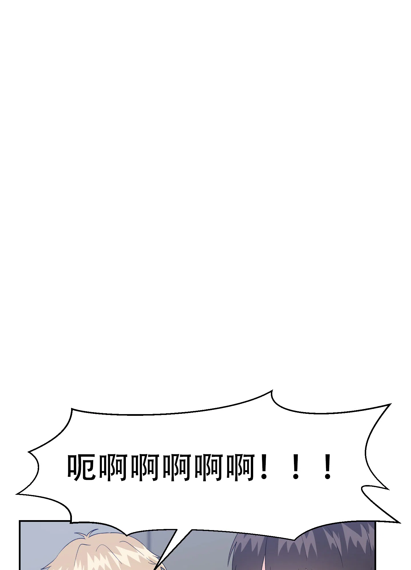 为爱成犬 第10话 第48页