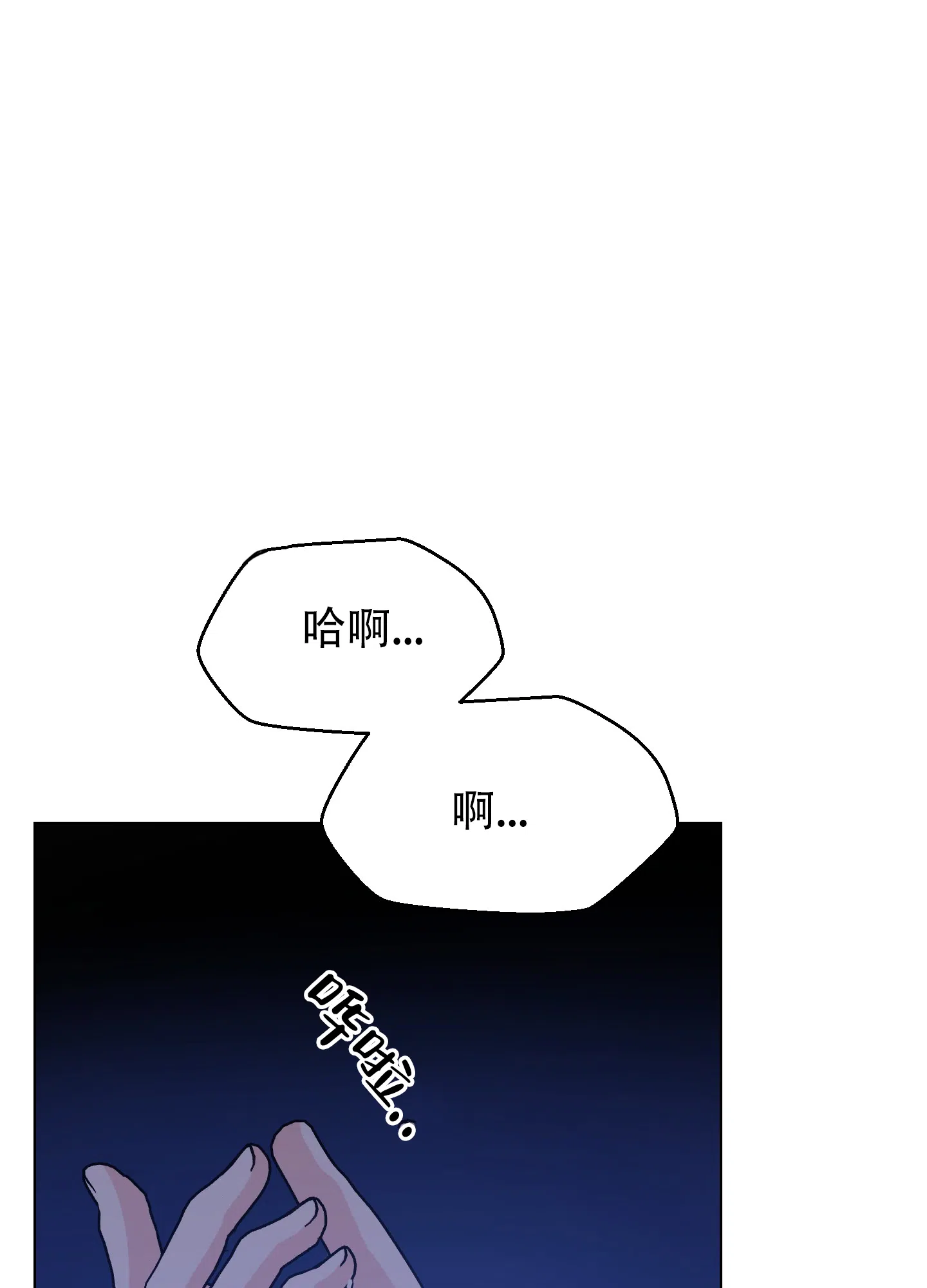 为爱成犬 第2话 第38页