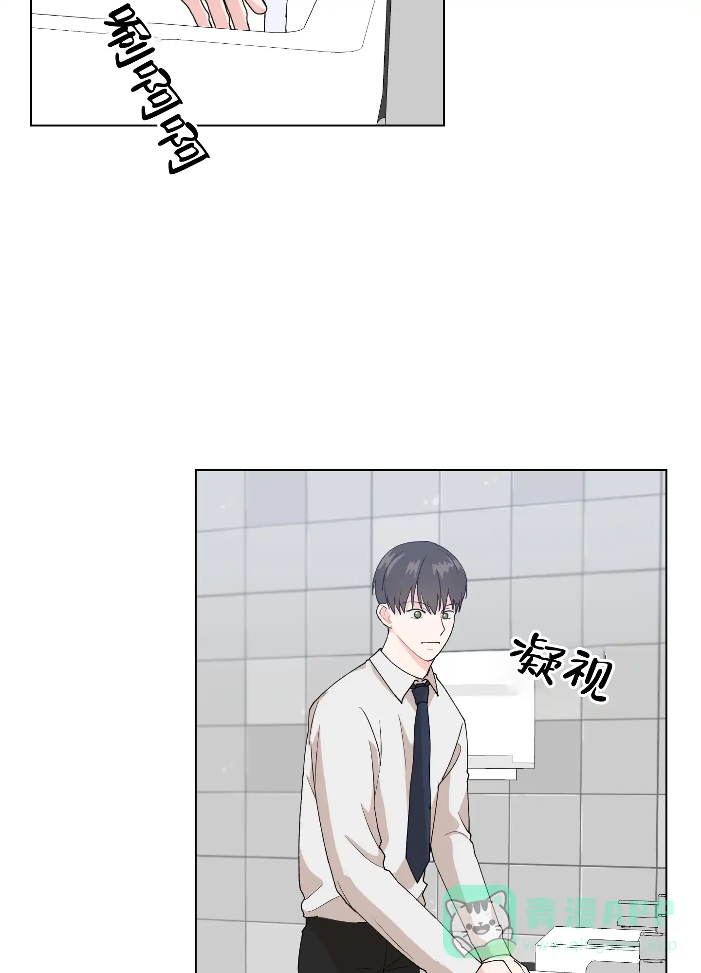 为爱成犬 第2话 第11页