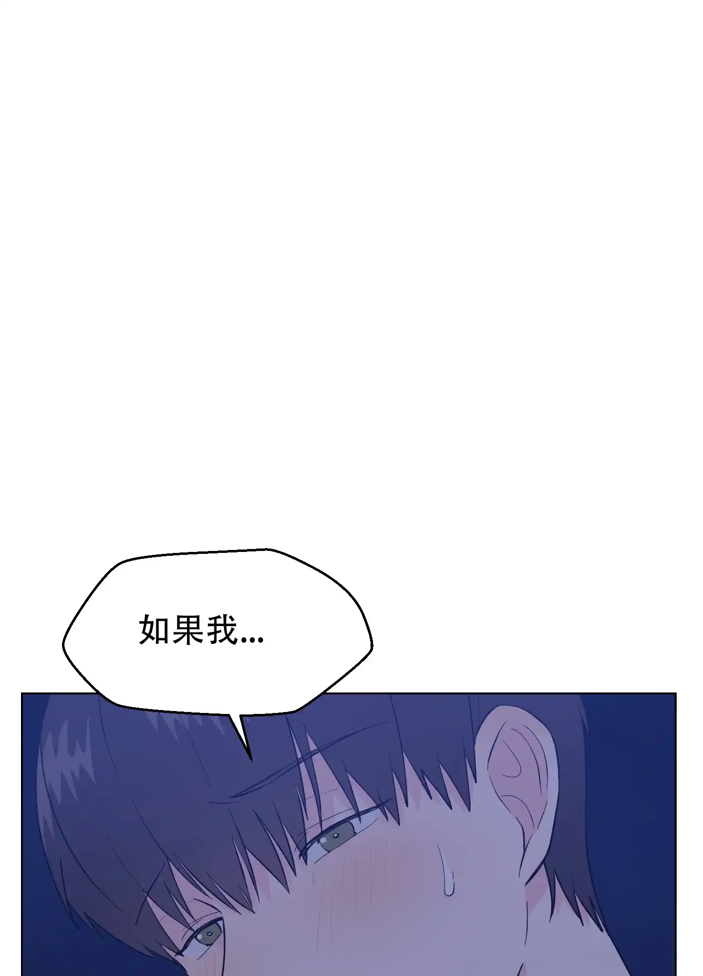 为爱成犬 第2话 第35页